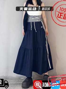 adidas三叶草女子度假风新款小标刺绣运动休闲半身裙KX0729KX0728