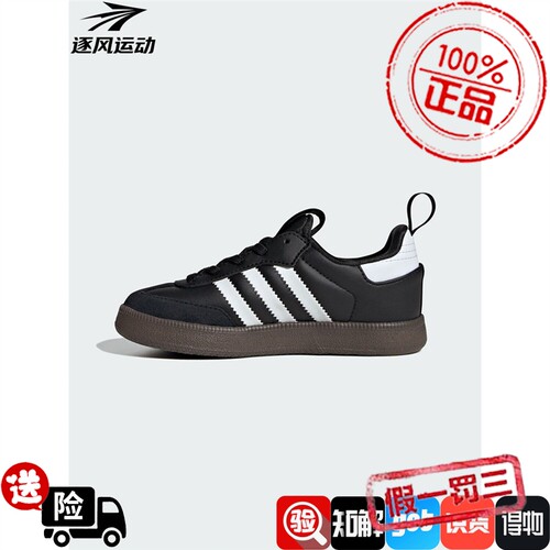 adidas阿迪达斯三叶草小童鞋SAMBA QUICKON 休闲鞋 KK2178 KI1579