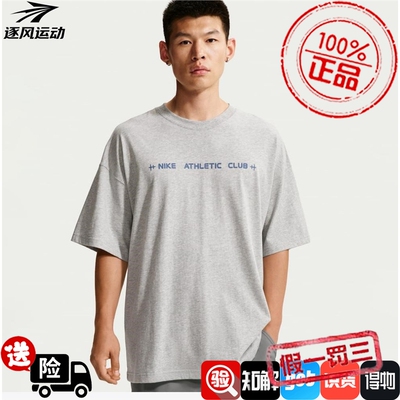 NIKE耐克男子AS TEE OS NAC时尚运动休闲短袖T恤衫IM6140-077-010