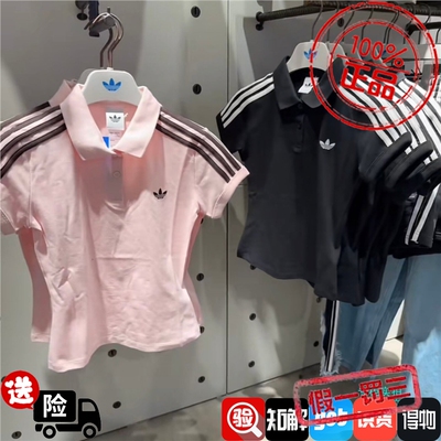 Adidas三叶草女子修身显瘦POLO衫条纹运动短袖T恤KD3699 KD7974