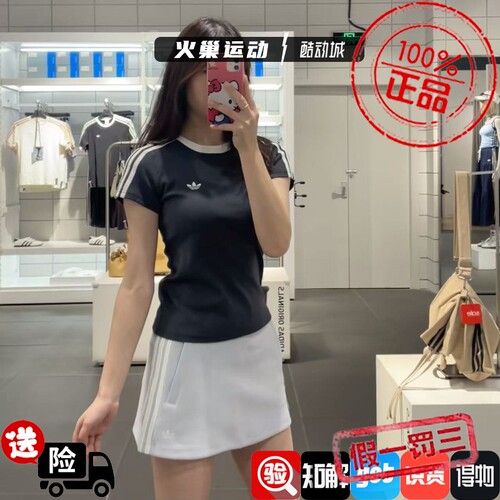 adidas三叶草女子 时尚撞色条纹logo运动短裙A字裙 LF4636 LF4635