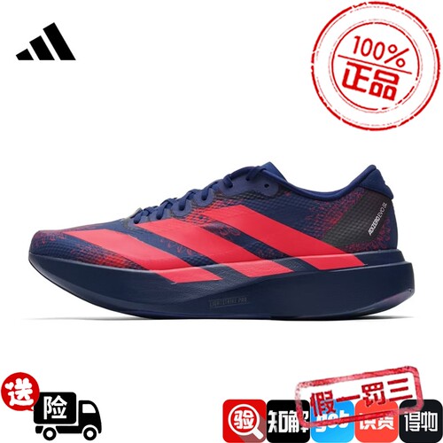 专柜正品阿迪达斯夏季男鞋Adizero EVO SL WOVEN运动跑步鞋KI9156