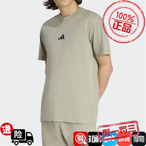 Adidas阿迪达斯男子短袖2026夏季新款舒适宽松简约休闲T恤KC0905