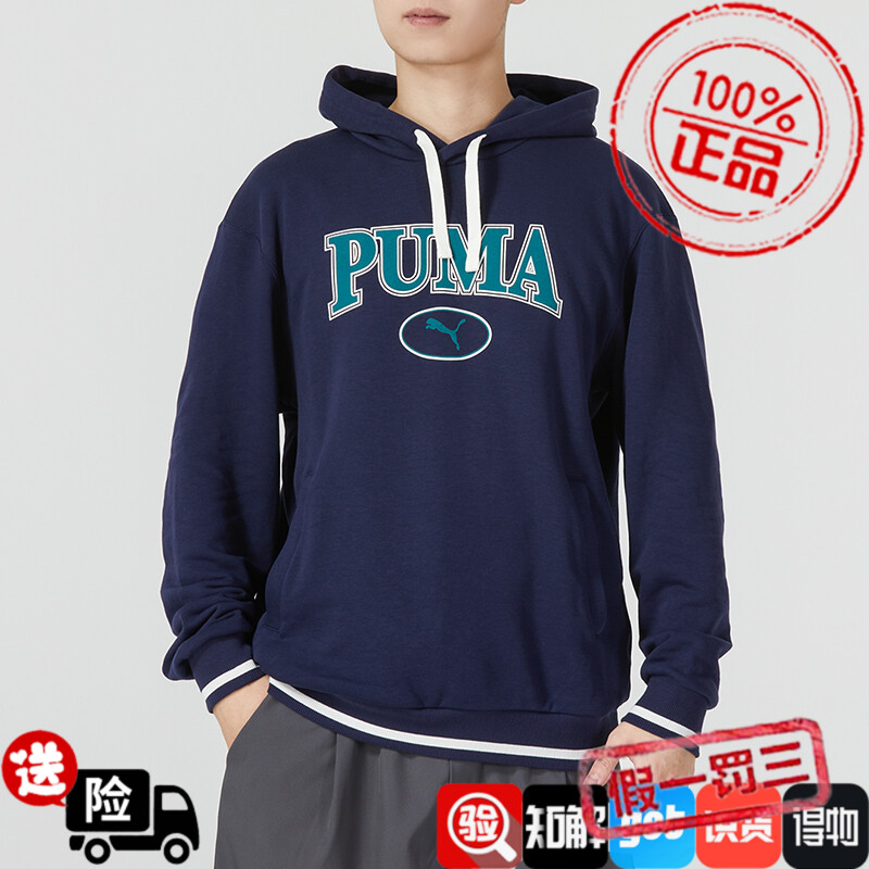 PUMA彪马连帽卫衣正品正品男装秋季新款运动服休闲外套宽松套头衫_虎窝淘