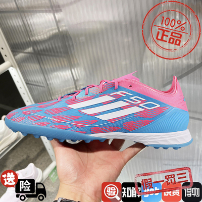 阿迪达斯ADIDAS F50 PRO高端TF人造草碎钉成人男飞盘足球鞋IH8049