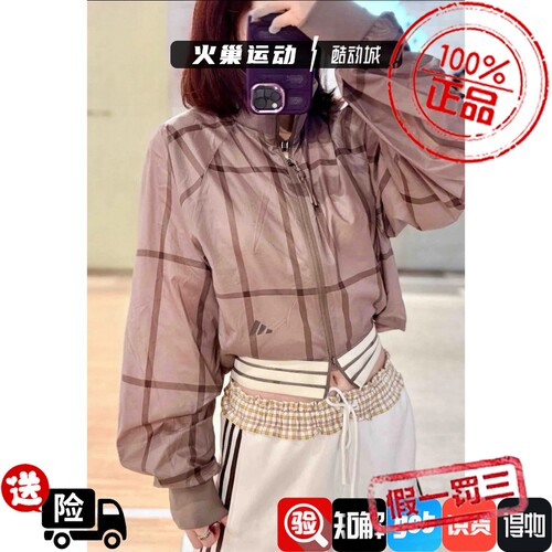 Adidas阿迪达斯女子 复古潮流健身运动夹克短款外套 KX4645KX4646