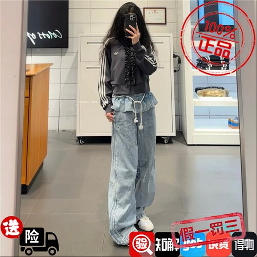 Adidas三叶草26年夏季女子花边腰休闲裤运动牛仔长裤KS0624KT3051