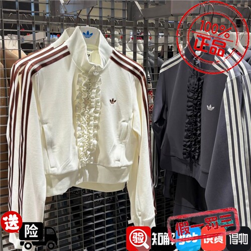 Adidas三叶草女宋雨琦同款荷叶边刺绣条纹运动外套KU9388 KU9387