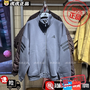 Adidas阿迪达斯男子新款户外运动训练休闲立领针织夹克外套KD5235
