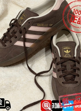 Adidas三叶草女鞋GAZELLE 休闲德训鞋T头鞋板鞋JR2431 JR2432