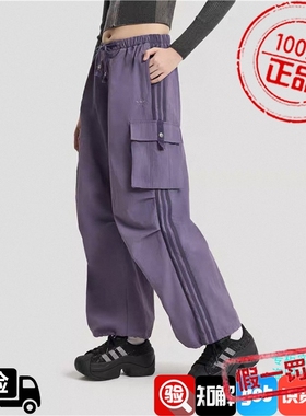AdidasAdidas三叶草 紫色梭织裤可束脚运动长裤 KV6897 KV6898