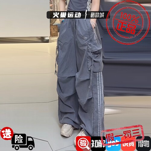adidas三叶草女子 复古水洗做旧运动工装阔腿长裤 KX3047 KX3048