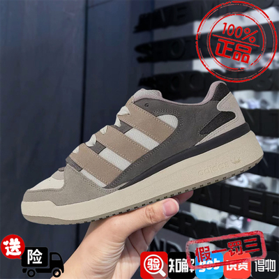 Adidas/阿迪达斯三叶草男鞋2025新款FORUM2000运动休闲板鞋JS3159