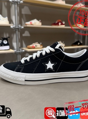 CONVERSE匡威 One Star 95男女复古低帮休闲滑板鞋帆布鞋 A14711C