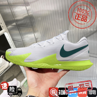 Nike耐克网球鞋男2024新款VAPOR CAGE 4代纳达尔运动鞋DD1579-107