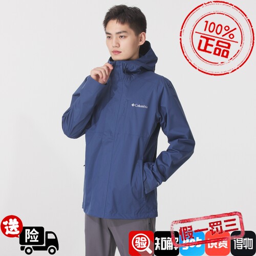 哥伦比亚（Columbia）户外男士黑色徒步旅行夹克连帽外套xe5743