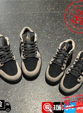 Nike耐克26年男女款Air Jordan 1 AJ1低帮百搭运动板鞋IB7109-005