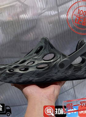MERRELL迈乐洞洞鞋男HYDRO MOC毒液防滑沙滩凉拖溯溪涉水鞋J85865