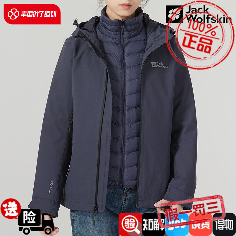 狼爪冲锋衣外套女秋季新款三合一运动服户外防风保暖夹克5118607