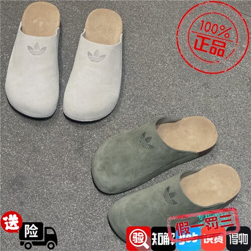 adidas阿迪达斯三叶草新男女休闲拖鞋穆勒鞋勃肯鞋 IH6906 IH6907