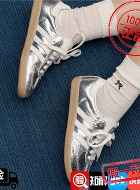 adidas三叶草SAMBA马思纯同款金属银色裂纹皮革德训鞋T头鞋JR0035