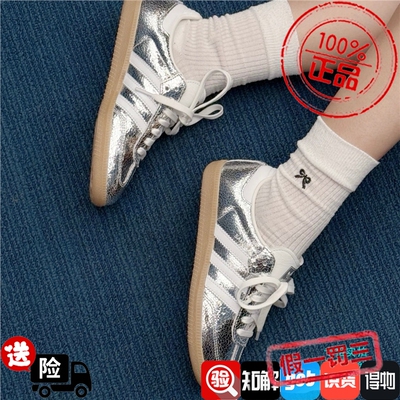 adidas三叶草SAMBA马思纯同款金属银色裂纹皮革德训鞋T头鞋JR0035