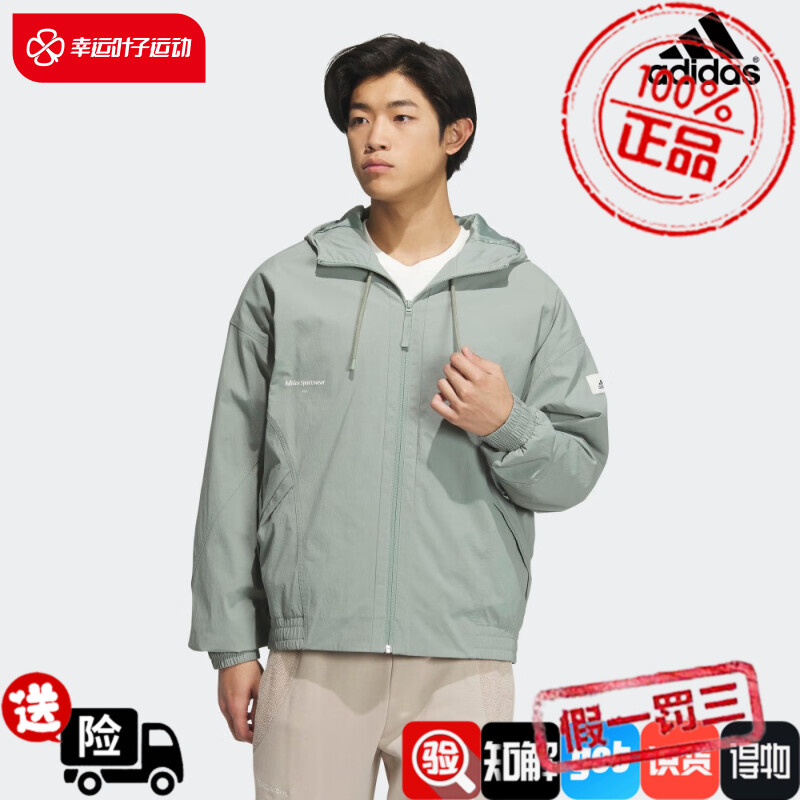阿迪达斯连帽梭织夹克男2023秋季新款运动服休闲防风外套IP4981