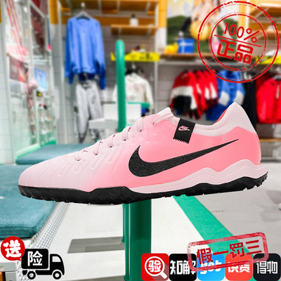 NIKE耐克LEGEND 10 PRO TF碎钉鞋传奇10防滑飞盘足球鞋DV4336-601
