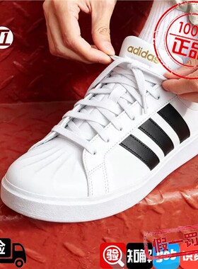 阿迪达斯ADIDAS STREETTALK 男女低帮小白鞋运动休闲板鞋JP8276