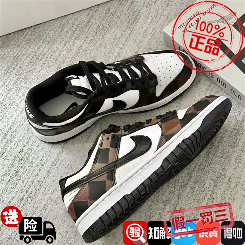 【球鞋定制】耐克 NIKE DUNK LOW 棋盘摩卡 男女低帮潮流休闲板鞋