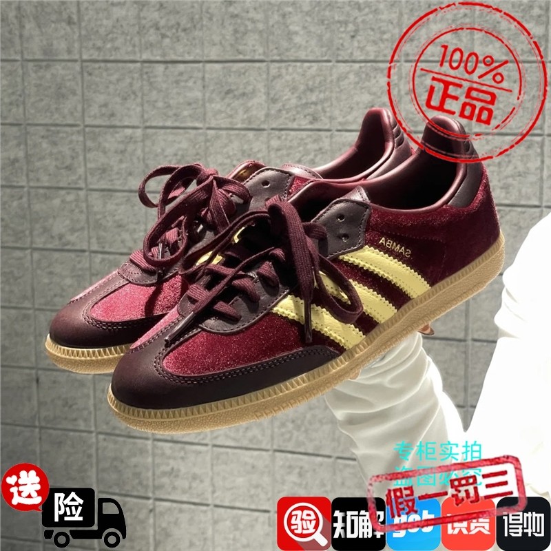 Adidas阿迪达斯三叶草复古圣诞红丝绒面运动休闲T头德训鞋 JS1394