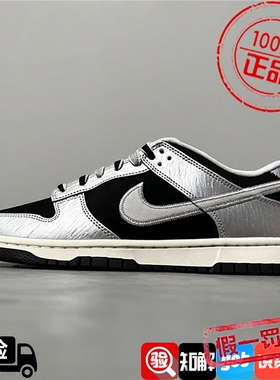 Nike耐克男鞋子2026秋季新款DUNK舒适百搭低帮休闲板鞋IM4413-001