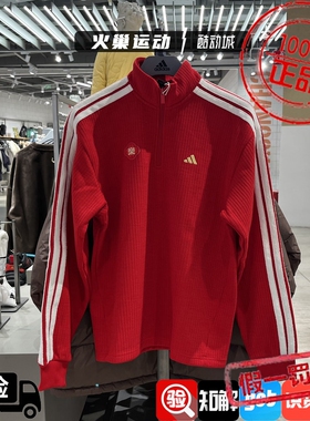 Adidas阿迪达斯男子CNY马年新款条纹运动半拉链卫衣KW4757 KW4754
