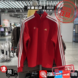 Adidas阿迪达斯男子CNY马年新款条纹运动半拉链卫衣KW4757 KW4754