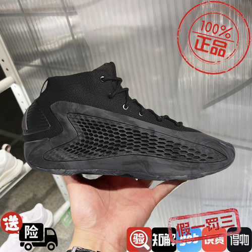 阿迪达斯2024秋新款A.E.1 爱德华兹黑武士场上实战篮球鞋男IG6668