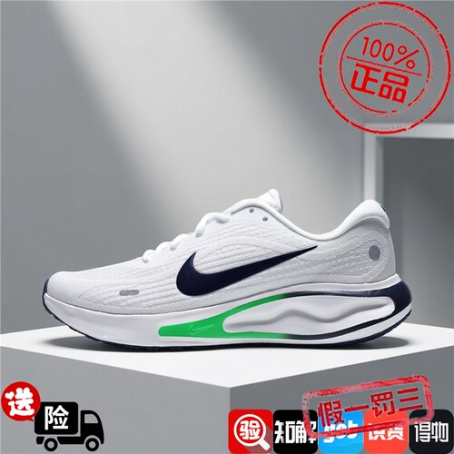 Nike耐克男款鞋子2026秋季新款Journey Run透气跑步鞋FN0228-113