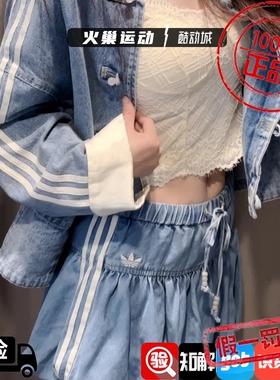 adidas三叶草女子 新款复古条纹水洗做旧百搭运动牛仔短裙 KY5751