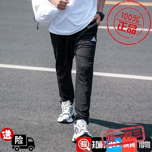 阿迪达斯运动裤男裤2025秋季新款休闲锥形束脚跑步训练长裤JY8568