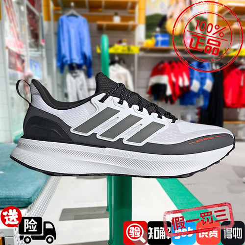 阿迪达斯男女鞋2024秋冬新款ULTRARUN 5缓震透气跑步运动鞋JP5907