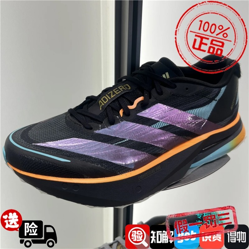 Adidas阿迪达斯马年限定新年款波士顿13运动竞训玻纤柱跑鞋KI1516