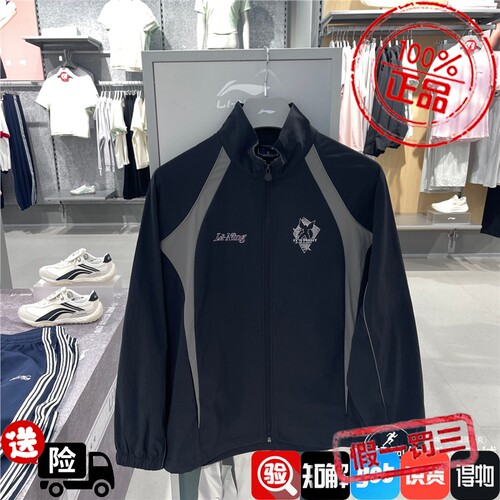 李宁男2026秋新款卡莎联名冰感舒适吸湿排汗宽松运动风衣 AFDWF21
