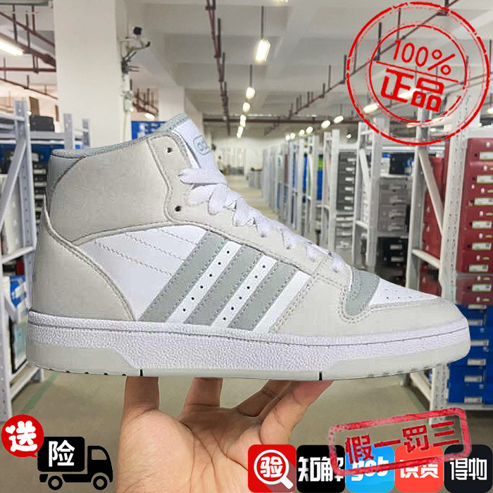 阿迪达斯男鞋2024冬新款BREAK START 高帮篮球休闲运动板鞋IH7979图片