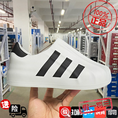 阿迪达斯三叶草男女2025新款一体大贝壳头休闲运动时尚板鞋HQ8750