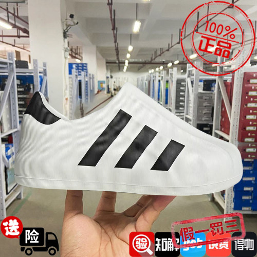 阿迪达斯三叶草男女2025新款一体大贝壳头休闲运动时尚板鞋HQ8750