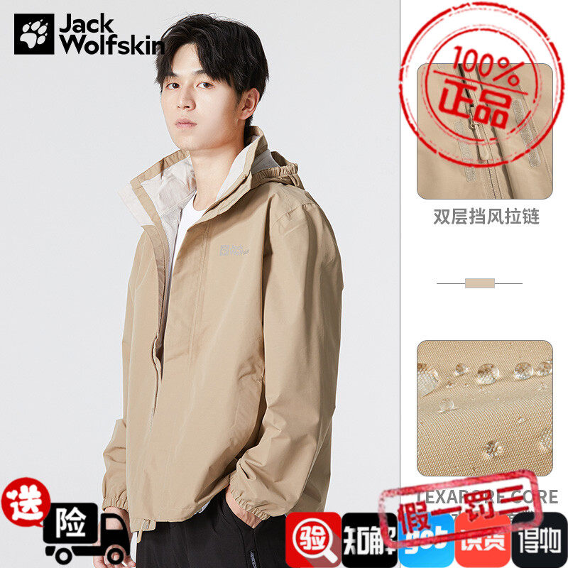狼爪正品专柜店冲锋衣男春季户外运动防风防水外套透狼爪5020894