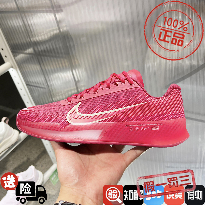 Nike耐克运动鞋男女鞋2024秋新款ZOOM VAPOR专业网球鞋DR6965-600