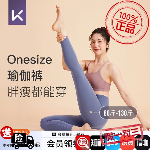 Keep纯色高腰高弹瑜伽裤女健身裤提臀塑型onesize均码打底紧身裤
