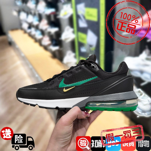 NIKE/耐克男鞋2024春季AIR MAX PULSE运动鞋气垫跑步鞋FN7459-003