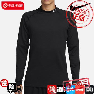 NIKE耐克男装2023新款健身衣跑步训练紧身透气长袖圆领T恤FB8516