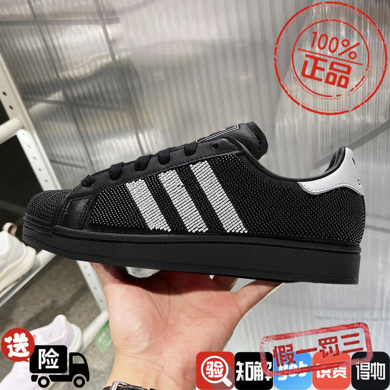 阿迪达斯三叶草男女鞋2025新款经典黑白贝壳头运动休闲板鞋JH7098